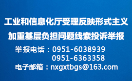 關于受理反映形式主義加重基層負擔問題線索的公告